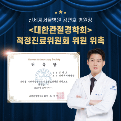김연호 원장님 위촉장 디자인 (1080 X 1080)