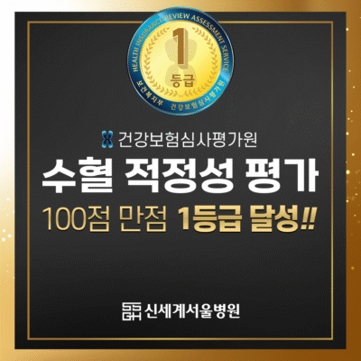 수혈 적정성 평가 디자인 (1080x1080)